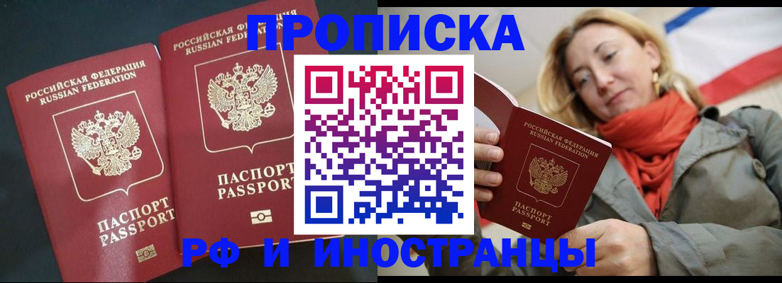 временная регистрация в Мензелинске